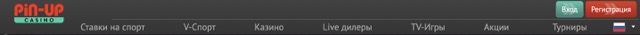 Пин ап казино регистрация
